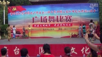 2016莆田市纪念中国共产党成立95周年暨中国工农红军长征胜利80周年广场舞比赛14