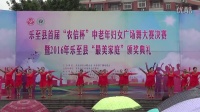 乐至县退休教工文艺队：广场舞：唱家乡