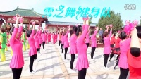 南山重阳节千人广场舞雪之舞代表队《家有父母好幸福》