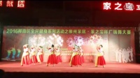 柳南区全民健身舞比赛 （旗帜颂）