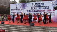 合肥瑶海区2016年全民运动会广场舞大赛ˉ三步踩《阿哥阿妹跳起来》