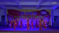 茂名市茂南区首届”平安茂南杯“广场健身舞大赛决赛《一颗红豆》