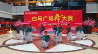 桂林白马广场舞资源冬儿姐妹队