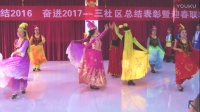 石河子广场舞.新疆亚克西.三小区17年春节
