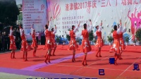 2017年修水县渣津镇庆祝三八妇女节广场舞汇演 长潭村舞蹈 《多情的山丹》