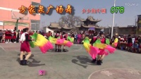 方家泉广场舞火火的中国（长扇舞）