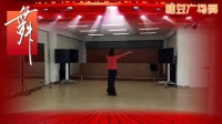 首都机场方芳广场舞学跳《江南梦》表演！飞飞！