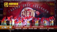 坤鼎传媒广场舞---红红火火大中国