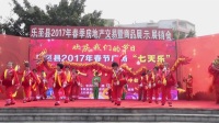 乐至县2017年春节广场“七天乐”文艺演出   腰鼓狮舞