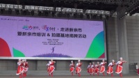分宜县双林联合跳99广场舞《爱的部落》