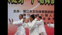 浩口镇第八届”万人健身“广场舞展示大赛《太极拳》
