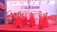 江阴“恒大杯”广场舞邀请赛舞蹈《孝敬父母》