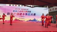 淞泽广场舞170507 红红的中国