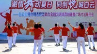 9 排舞 妈妈我想你 椒江白云街道排舞协会搞活动 上传者：台州林