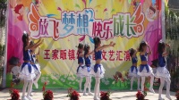 王家畈镇幼儿园庆六一大班舞蹈《踩踩踩》