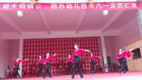 正森冯张广场舞《魔笛》