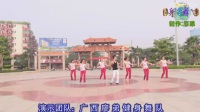 杨丽萍原创广场舞有氧健身操(4)