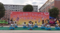 陕飞阳光拉丁舞艺术学校2017年广场表演舞蹈《捉泥鳅》
