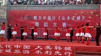 CCTV魅力中国行《山水王峰》广场舞大赛一等奖得者韩城舞之缘社团