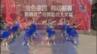 排舞串烧2015年蕲春县第三届广场舞大赛第一轮比赛漕河同学情舞蹈队