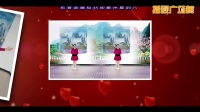 湖南媛媛广场舞《香吻留给心上人》2017最新广场舞视频大全