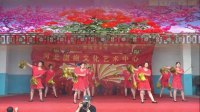 新概念广场舞；河北影视传媒广场舞比赛【红红的中国】苏庄开心舞蹈队