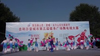 广场舞《黄杨扁担》表演单位：高平市丹华社区舞蹈队