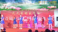 新概念广场舞；首届电视广场舞大赛【最美的中国】南佐新时代舞蹈队