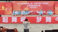 2017高新区全民健身操舞大赛。三岔镇舞起来广场舞队表演藏族舞蹈《哈达》
