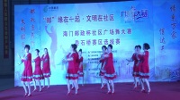 姜灶镇镇南路广场舞队——太阳姑娘  共圆中国梦