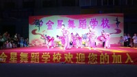 邯郸市鸡泽县小寨镇金星舞蹈班三周年傣族舞《傣乡情》