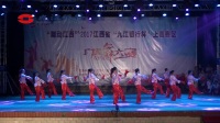 九江银行杯广场舞大赛(27)界埠姐妹花舞蹈队广场舞《吉祥中国年》