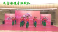 2017《舞动江苏》广场舞大赛参赛精彩视频分享第二套手拍鼓《欢喜就好》民富园健身腰鼓队队员演示