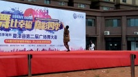 夏津县四季城杯第二届广场舞大赛，鄃城著名舞蹈老师金凤凰演绎《草原请你来》