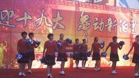 FILE0176广场舞《火火的中国梦》演出单位：程家庄巾帼风采舞蹈队