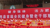 肥西县全民健身运动会一等奖  官亭供销商城 广场舞 站在草原望北京