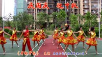 庆国庆 迎中秋《舞动中国》表演 奥园小区广场舞队 制作 李纪泉