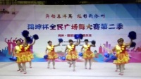 河北涿州榆林保英广场舞舞动中国