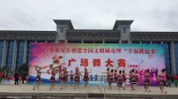 2017年东安县创建全国文明城市暨“幸福跳起来”广场舞大赛（乡镇组）之大庙口代表队-多嘎多耶相聚