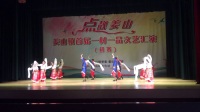 姜山镇东林寺友爱广场舞队比赛一一想西藏