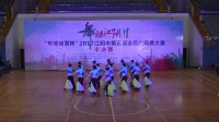 2017江阴第五届广场舞大赛半决赛青阳建义村舞蹈队《爱我中华》