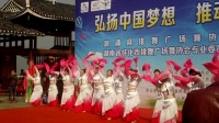 在枫香瑶寨贺溆浦县排舞广场舞协会等成立5