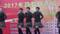 2017年昌黎县首届“老呔医药”全民消防广场舞汇演大赛20