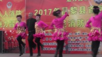 2017年昌黎县首届“老呔医药”全民消防广场舞汇演大赛23