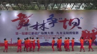 第一届綦江邮政广场舞大赛《舞蹈 我是邮政储蓄员》