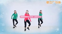 冬季健身舞蹈《我要穿秋裤》糖豆广场舞-国语高清
