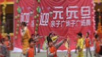 北京yojo幼儿园联盟丰家铺中心幼儿园2018年元旦亲子广场舞