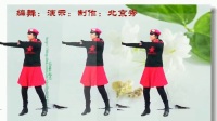 北京秀广场舞《茉莉花》原创水兵舞附背面演示和教学