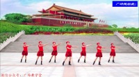 立华广场舞《北京有个金太阳》2分56秒