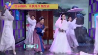 杨迪谢娜演绎《新白娘子传奇》桥段，瞬间变成了神仙在跳广场舞